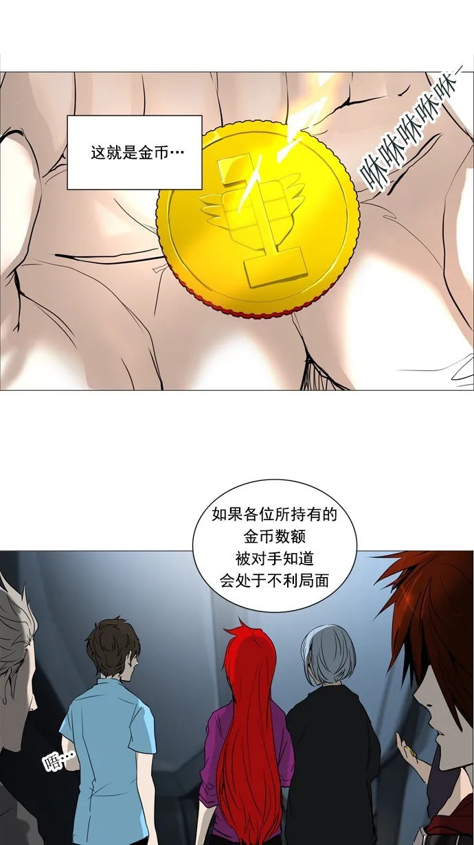 神之塔漫画漫画,第252话37图