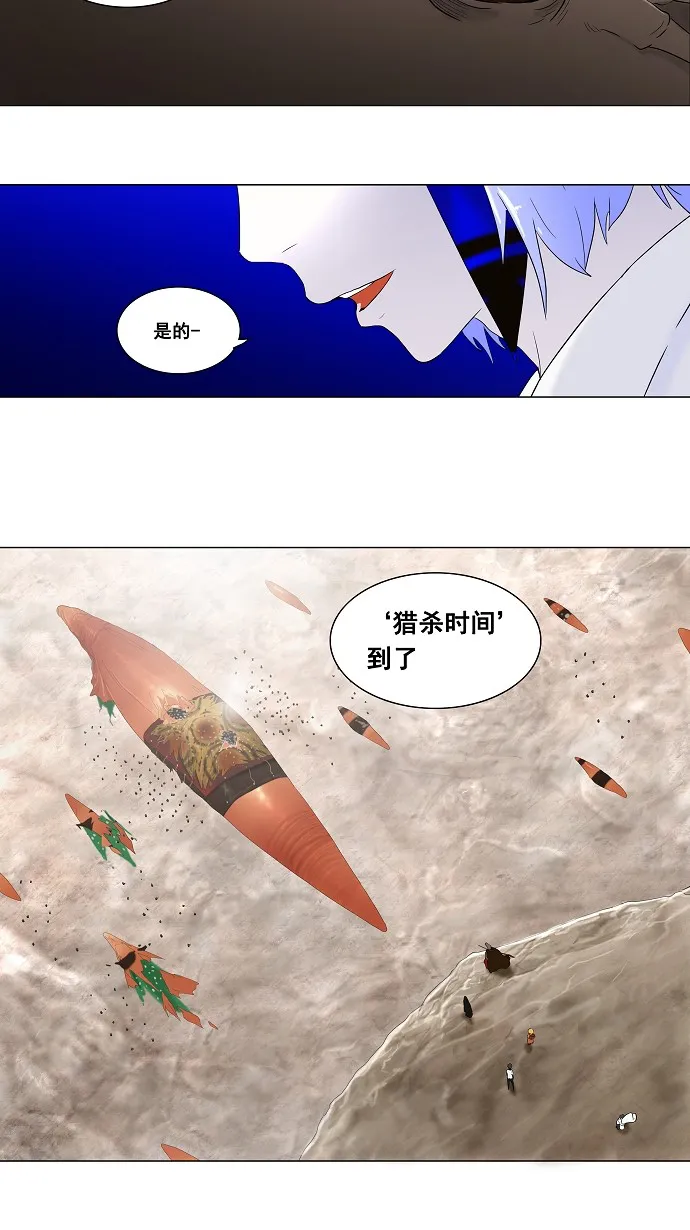 神之塔漫画漫画,第70话21图