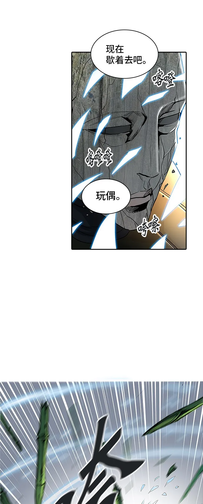 神之塔漫画漫画,第336话56图