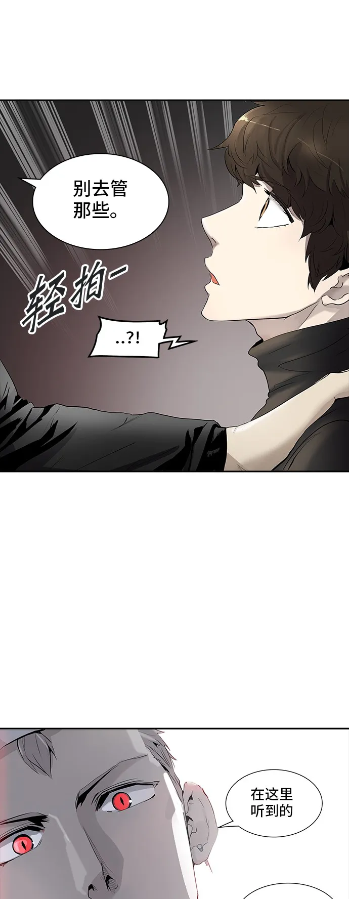 神之塔漫画在哪个软件上能看漫画,第340话17图