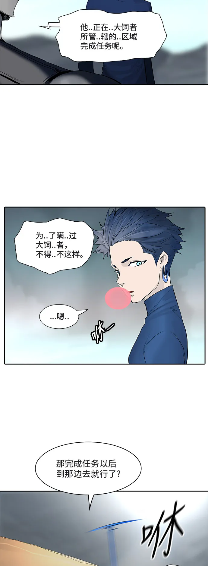 神之塔漫画免费观看全集下拉式漫画,第361话9图