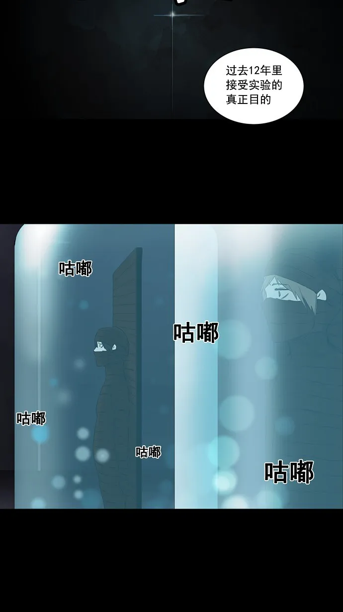 神之塔漫画漫画,第122话26图