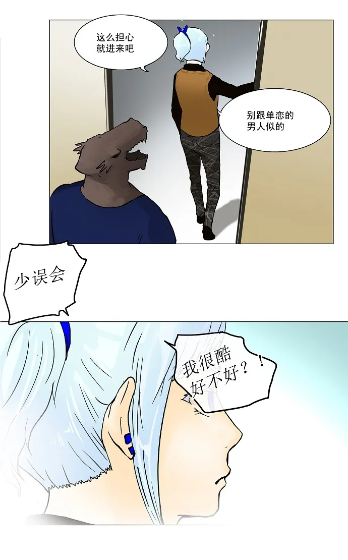 神之塔漫画漫画,第28话59图