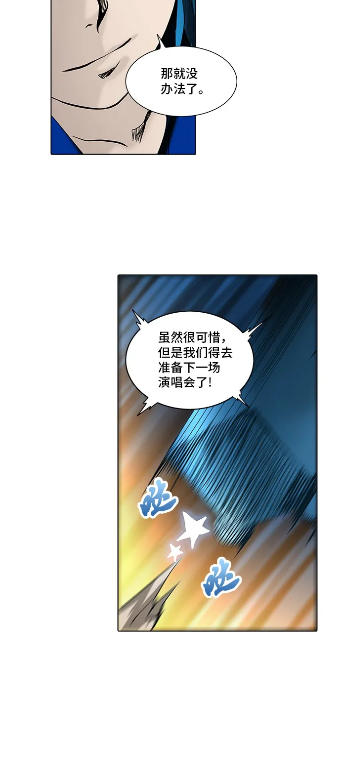 神之塔漫画漫画,第274话47图