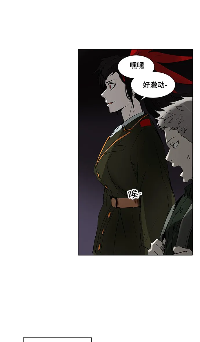 神之塔漫画漫画,第277话39图