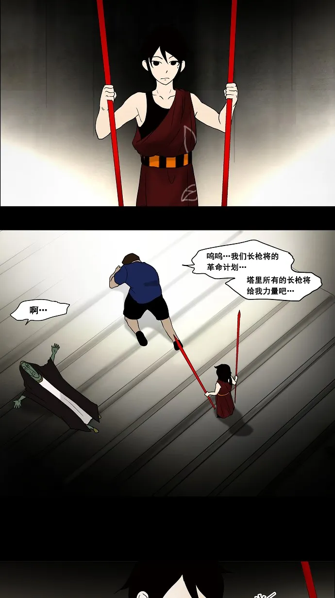 神之塔漫画漫画,第44话36图