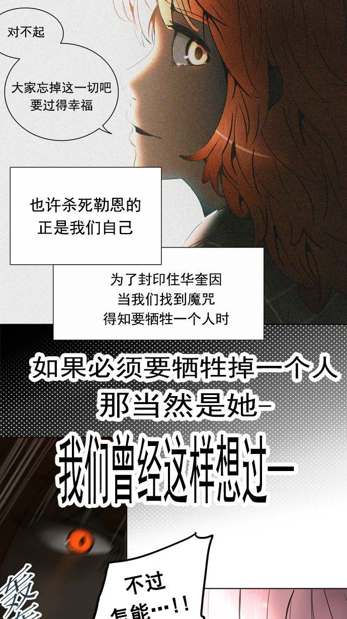 神之塔在线漫画漫画,第260话36图