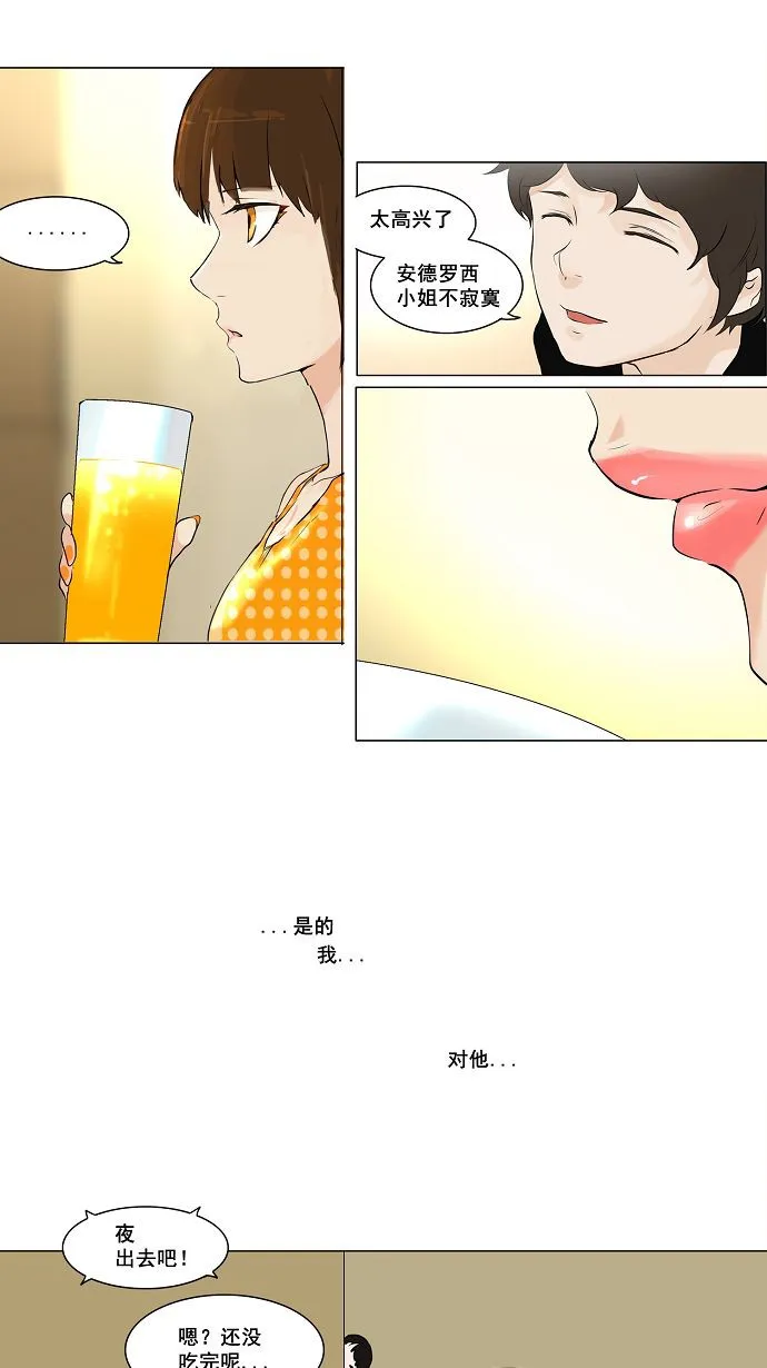 神之塔漫画在哪个软件上能看漫画,第189话30图