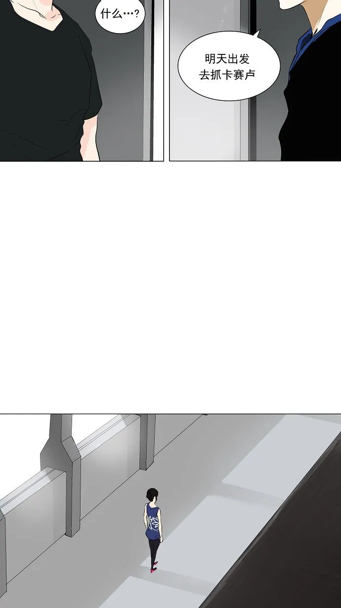神之塔漫画漫画,第191话32图