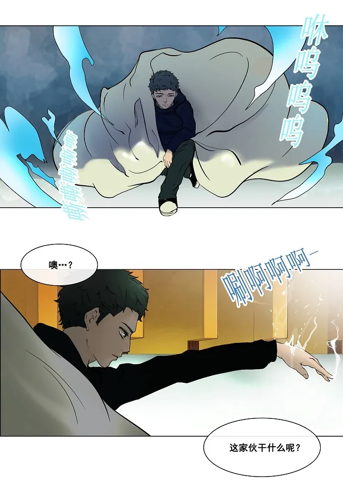 神之塔漫画在哪个软件上能看漫画,第18话22图