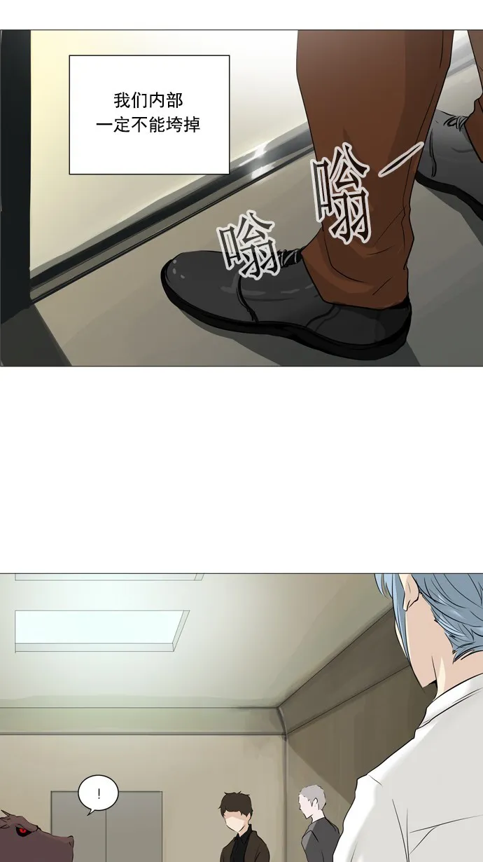 神之塔漫画在哪个软件上能看漫画,第233话19图