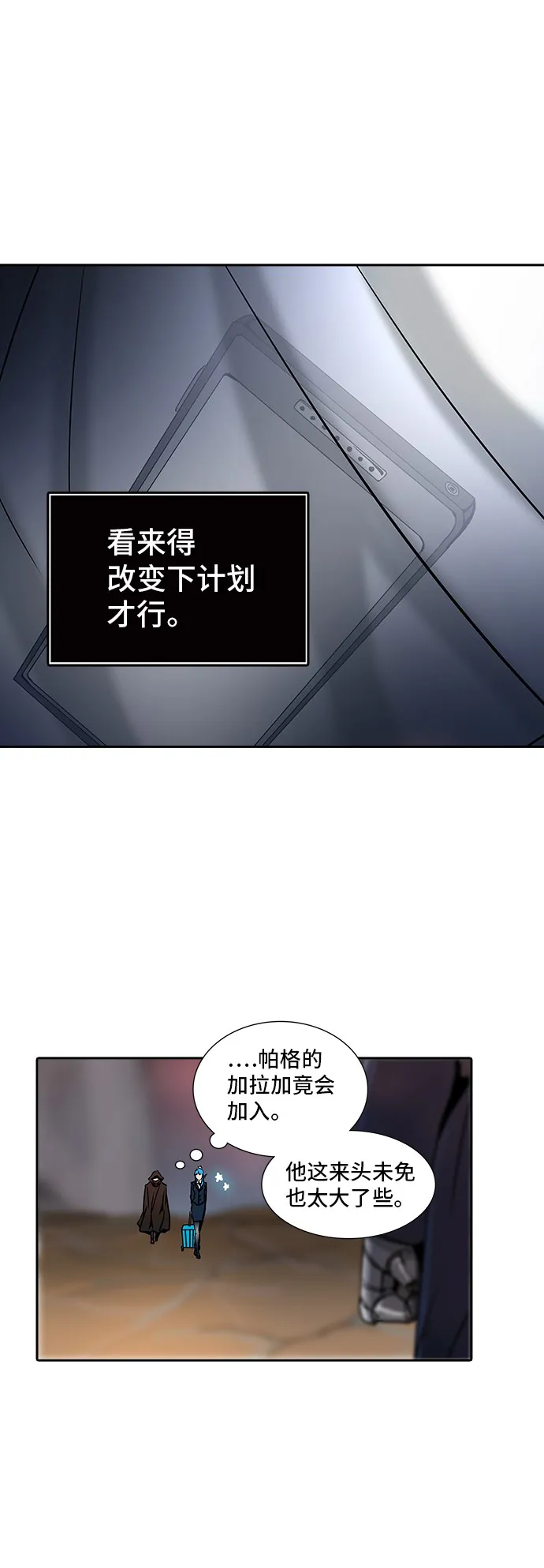 神之塔漫画在哪个软件上能看漫画,第319话15图