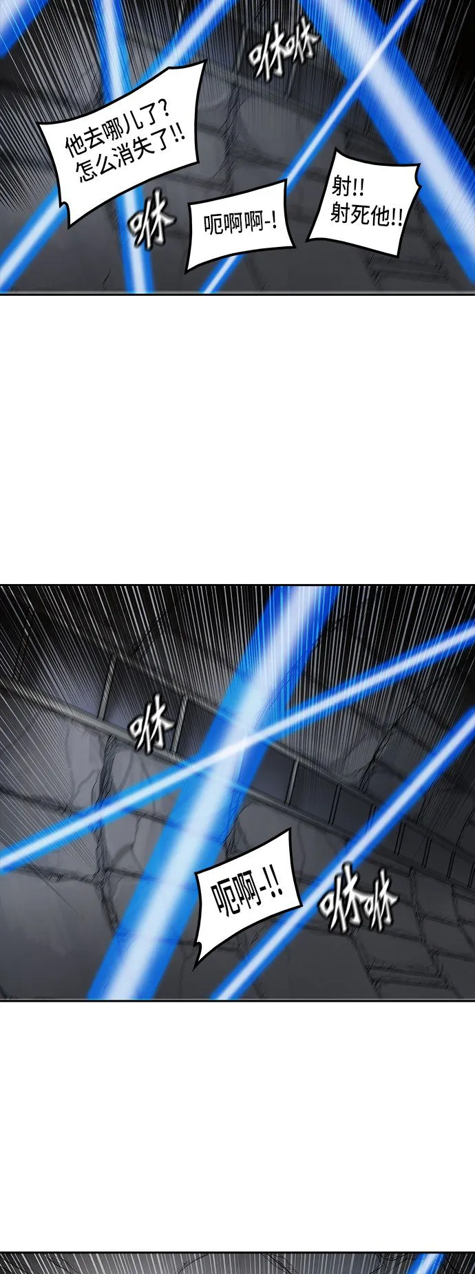 神之塔漫画解说大结局漫画,第354话12图
