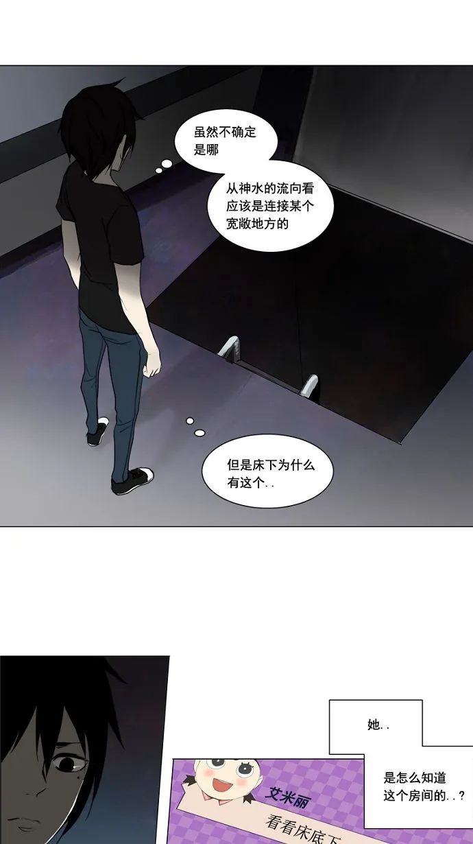 神之塔在线漫画漫画,第152话7图