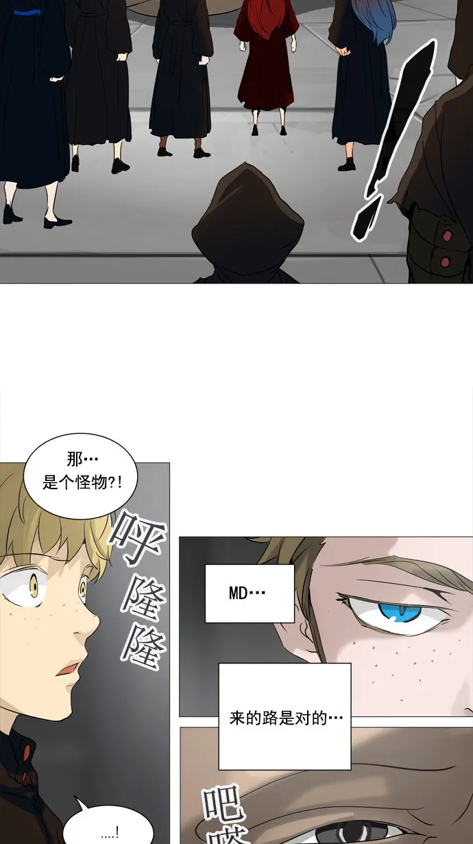 神之塔在线漫画漫画,第236话47图