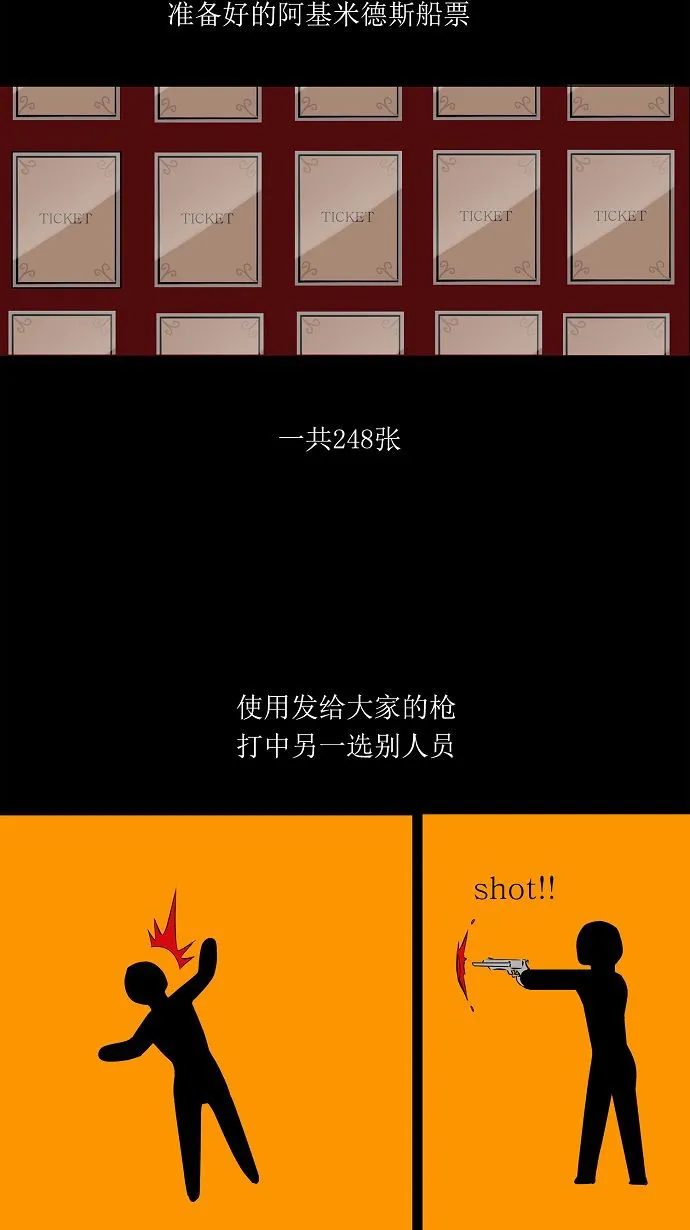 神之塔漫画漫画,第138话2图