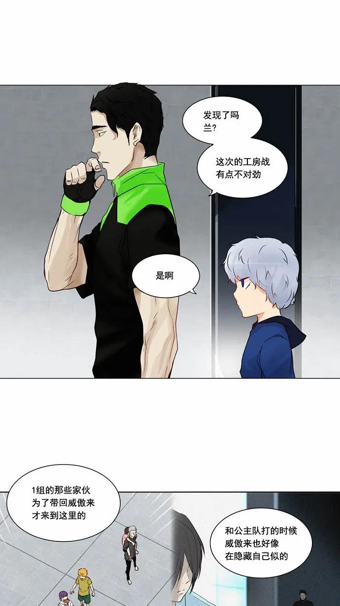 神之塔漫画什么时候更新漫画,第153话12图