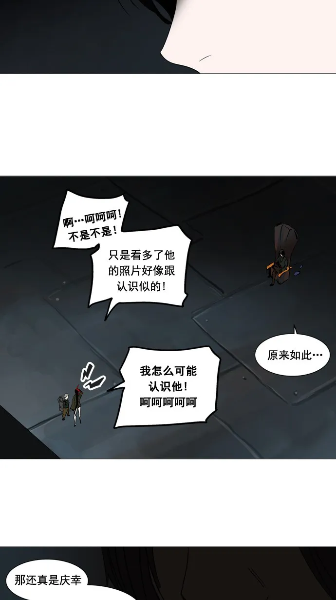 神之塔漫画漫画,第252话15图