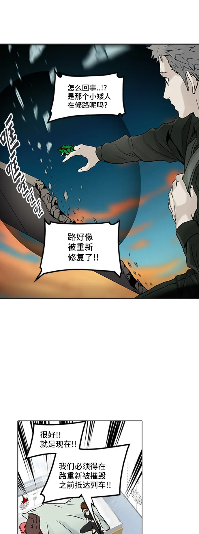 神之塔漫画解说大结局漫画,第303话26图