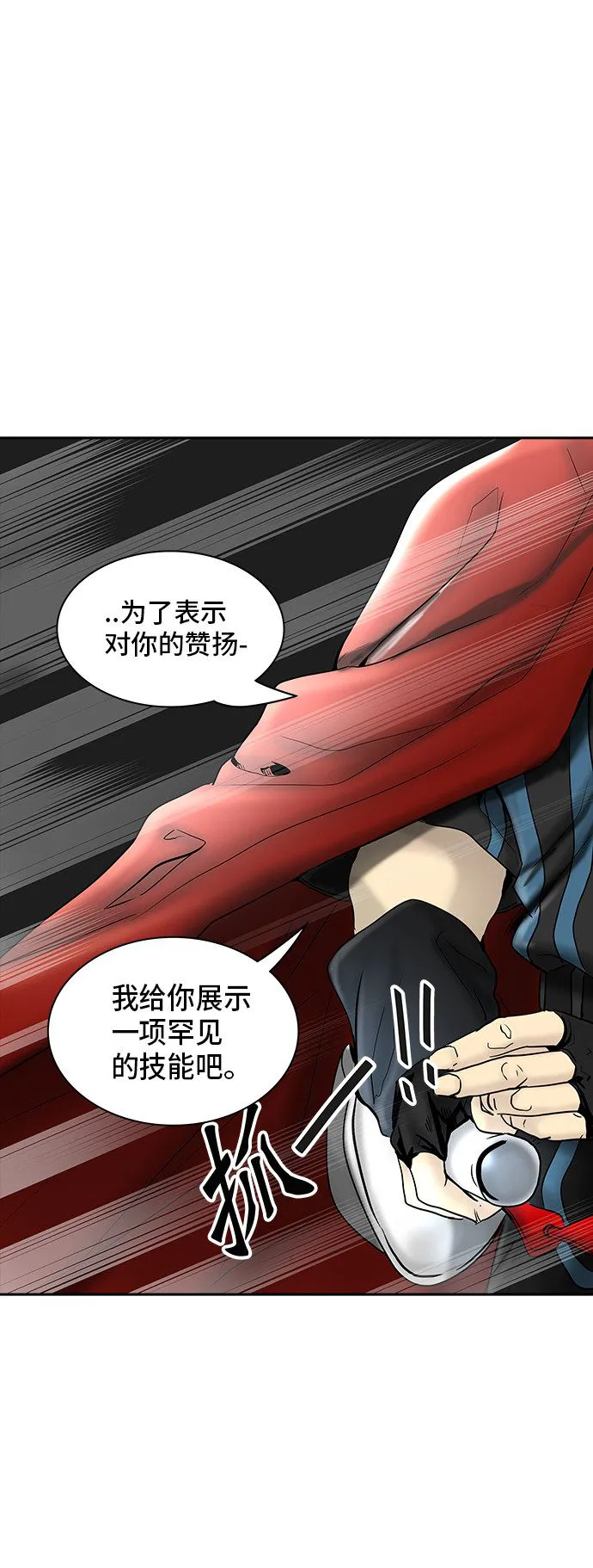 神之塔漫画什么时候更新漫画,第373话45图