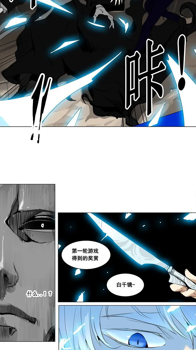 神之塔漫画什么时候更新漫画,第183话4图