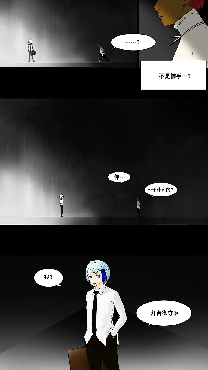 神之塔漫画解说大结局漫画,第40话38图