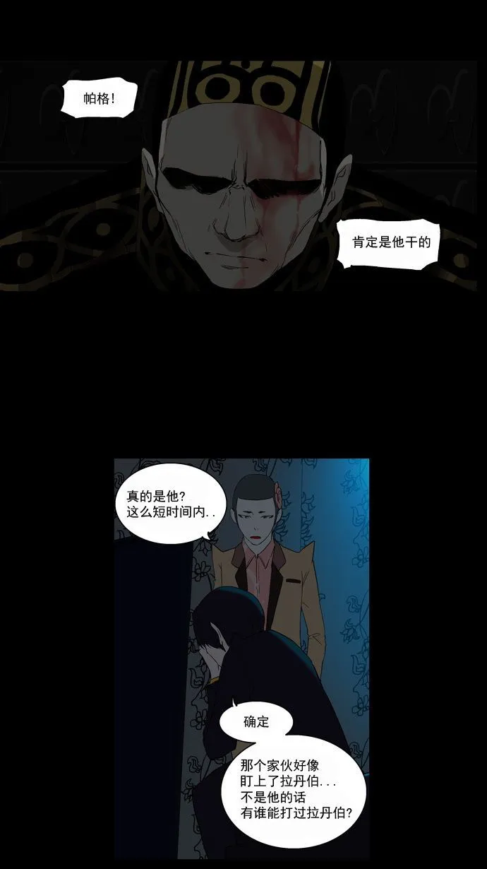 神之塔漫画什么时候更新漫画,第95话27图