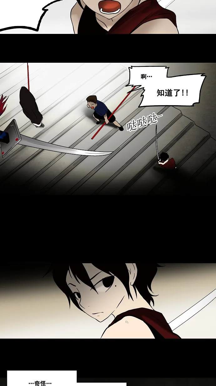 神之塔漫画漫画,第44话42图