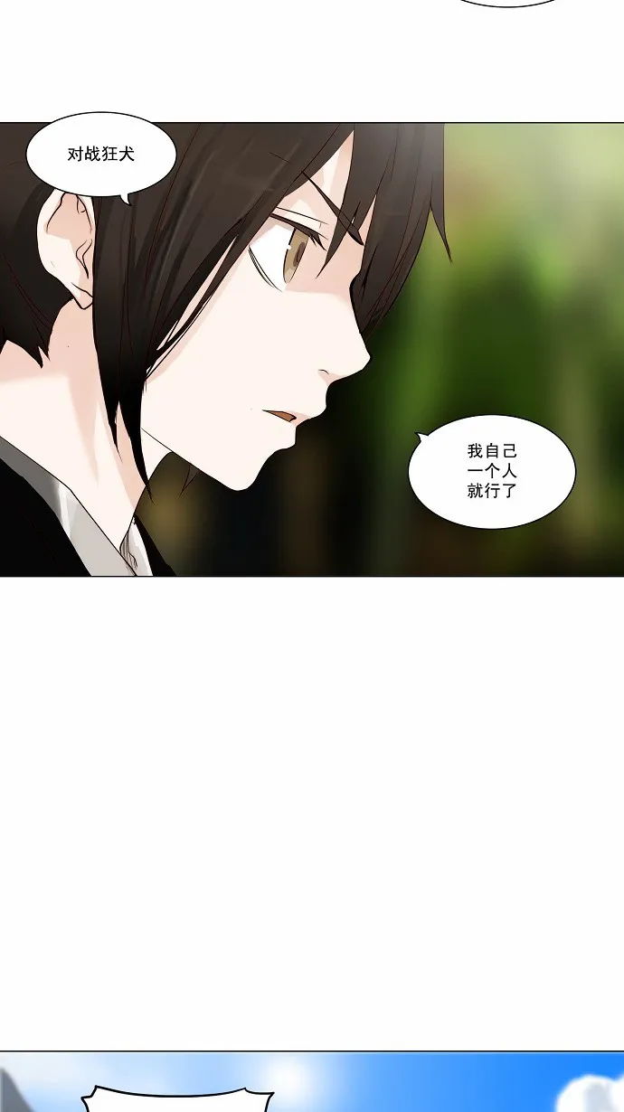 神之塔漫画漫画,第162话14图