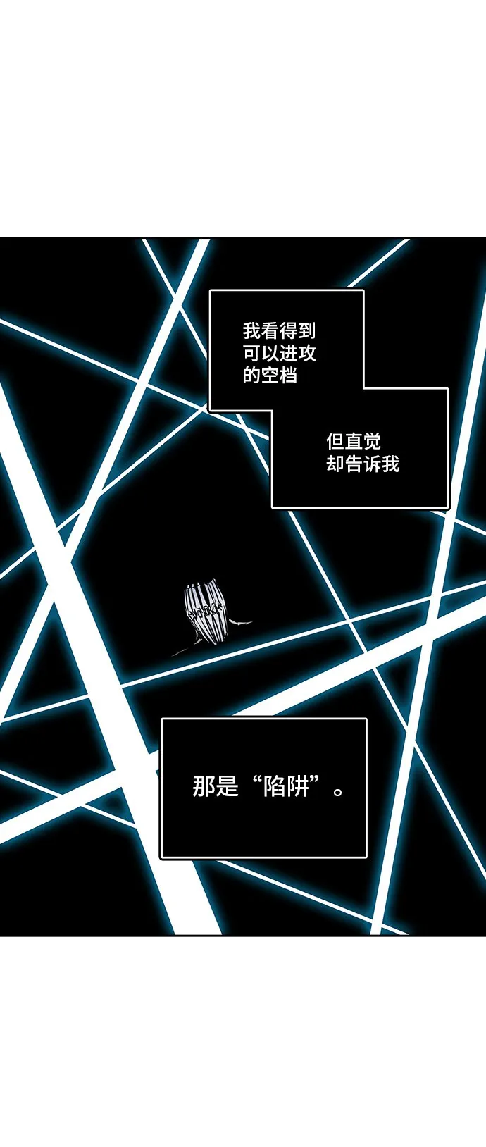 神之塔漫画什么时候更新漫画,第296话40图