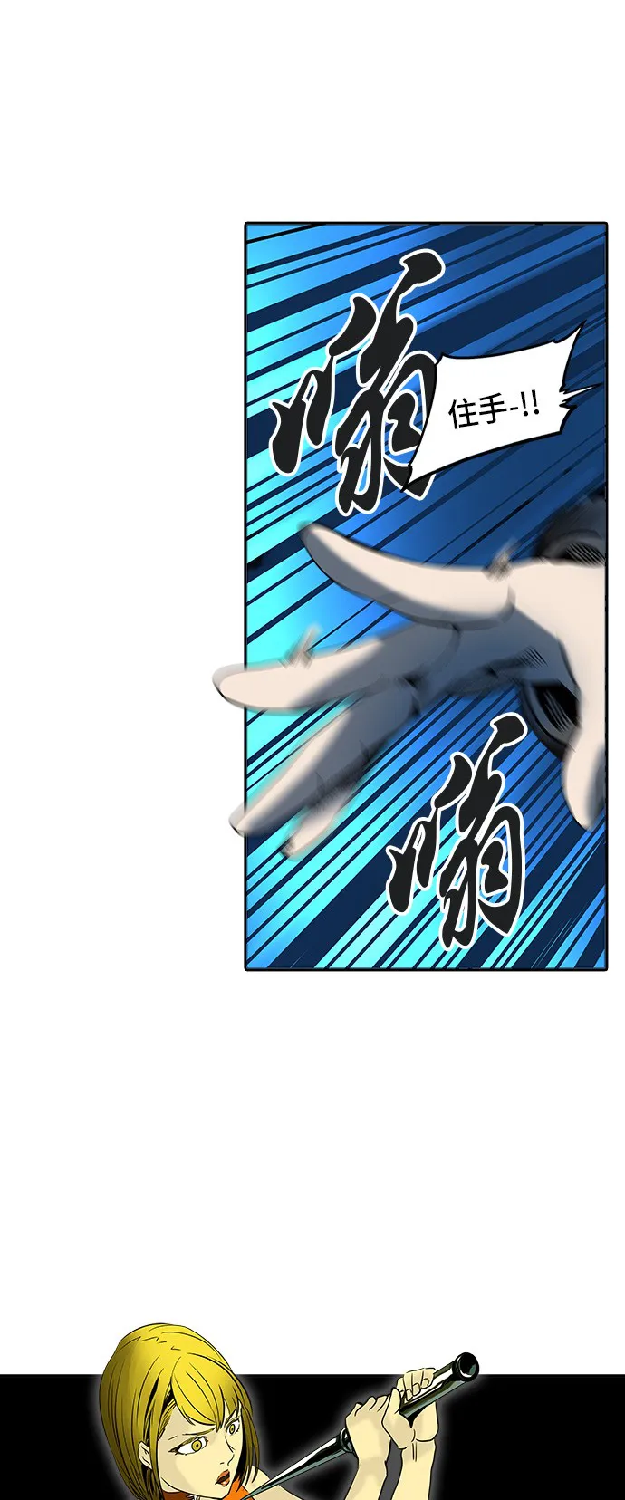 神之塔漫画什么时候更新漫画,第294话3图