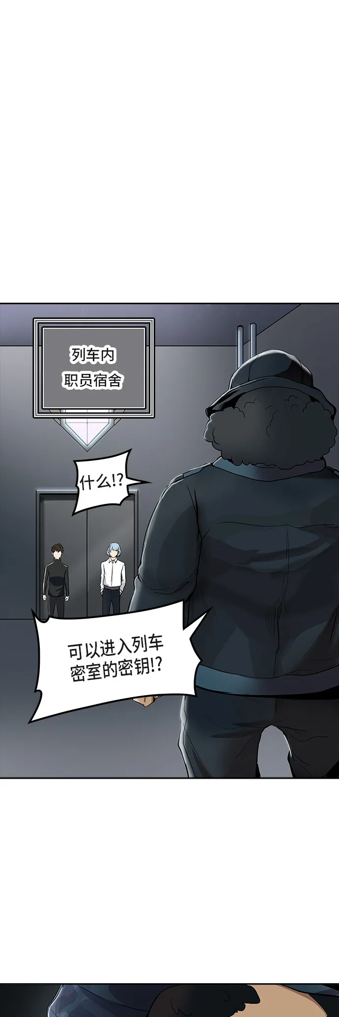 神之塔漫画在哪个软件上能看漫画,第340话42图
