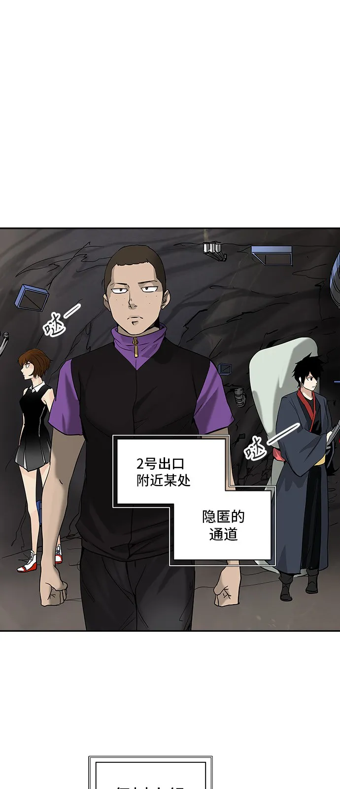 神之塔漫画漫画,第289话31图