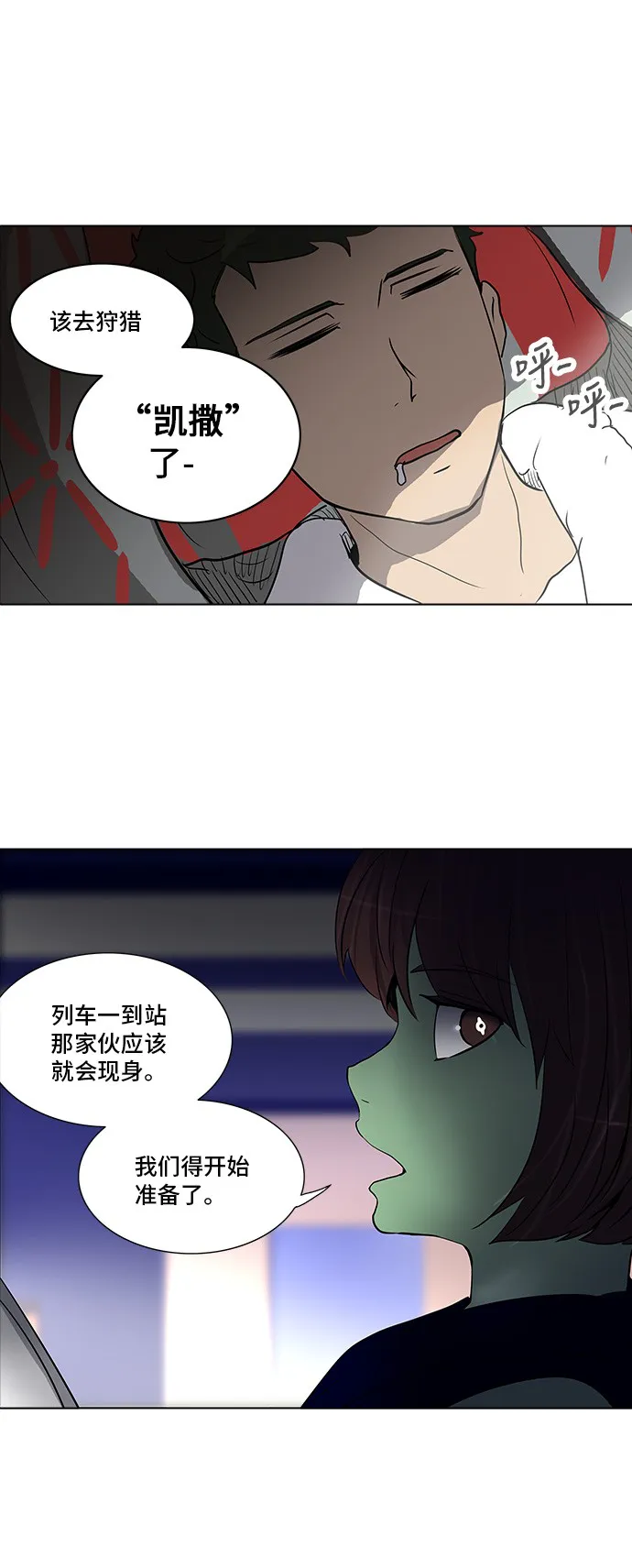 神之塔漫画解说大结局漫画,第278话17图