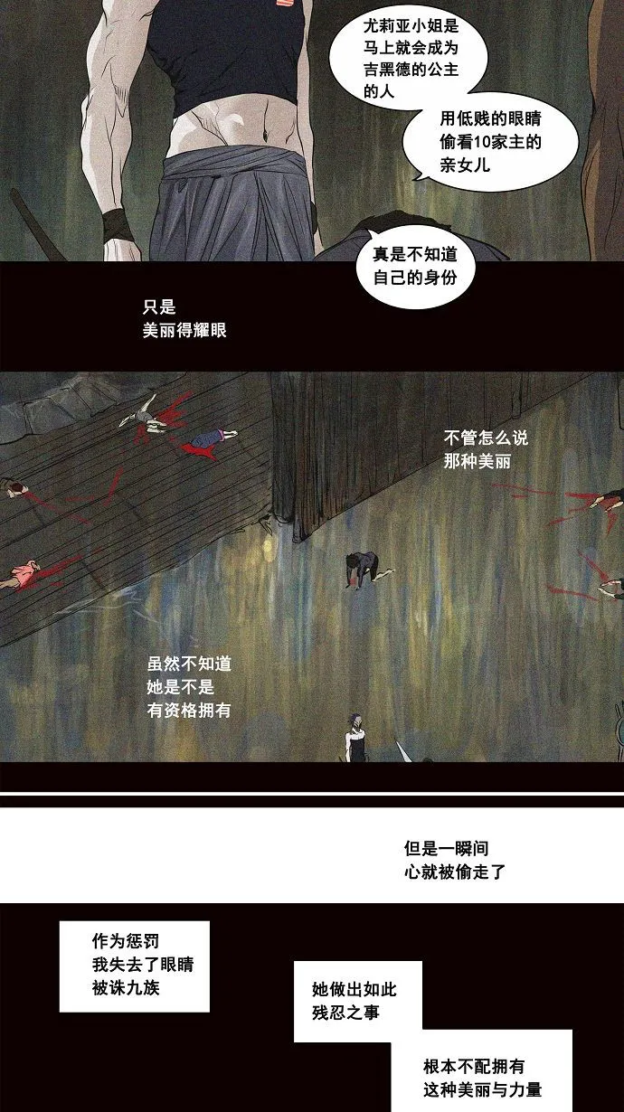 神之塔在线漫画漫画,第185话11图