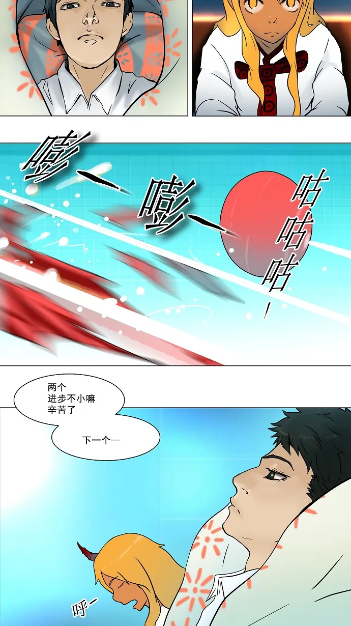 神之塔漫画漫画,第35话5图