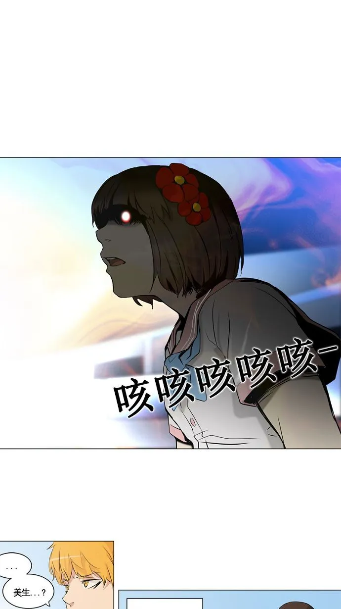 神之塔漫画漫画,第150话1图