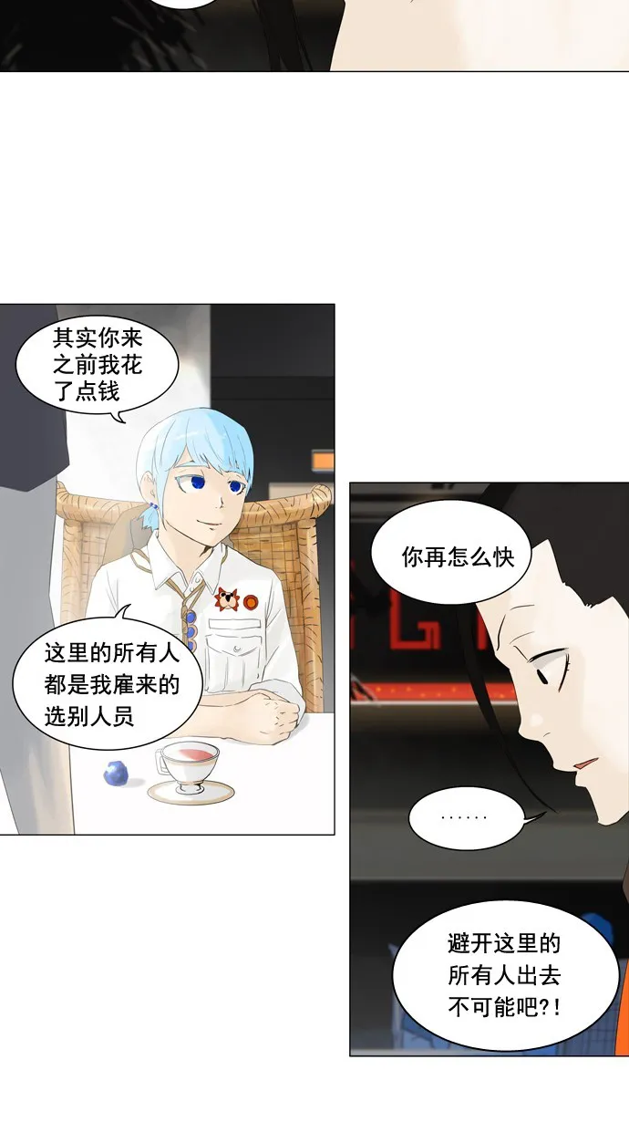 神之塔漫画解说大结局漫画,第103话19图