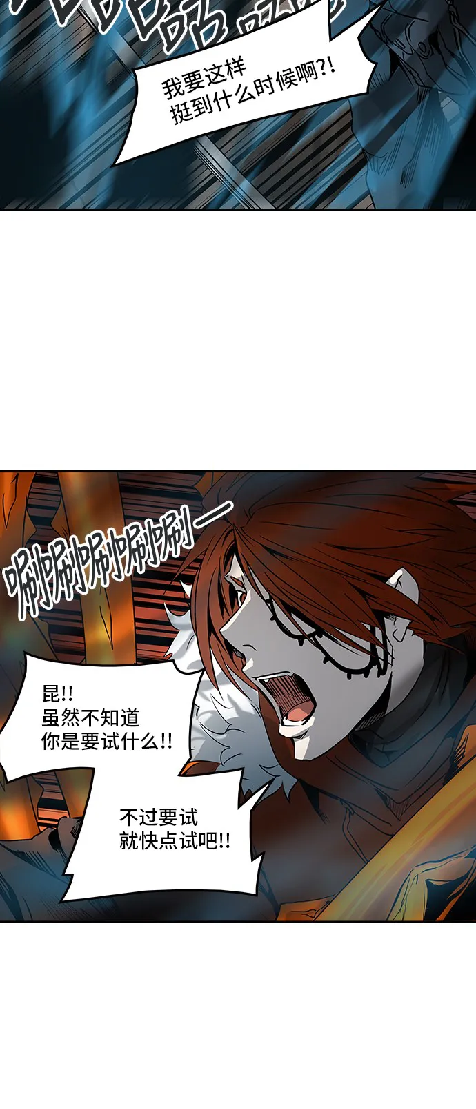 神之塔漫画漫画,第316话18图