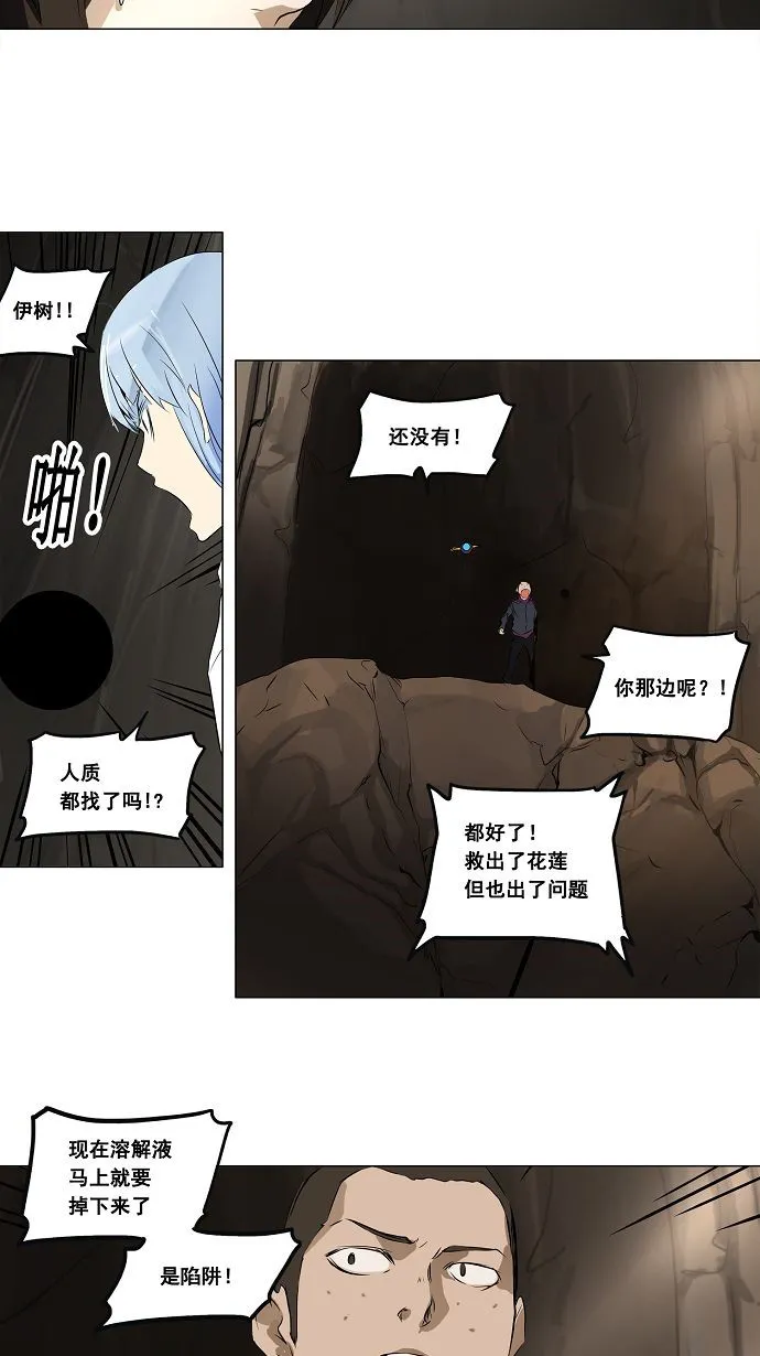 神之塔在线漫画漫画,第185话22图