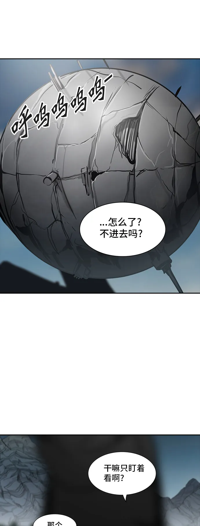 神之塔漫画什么时候更新漫画,第358话16图