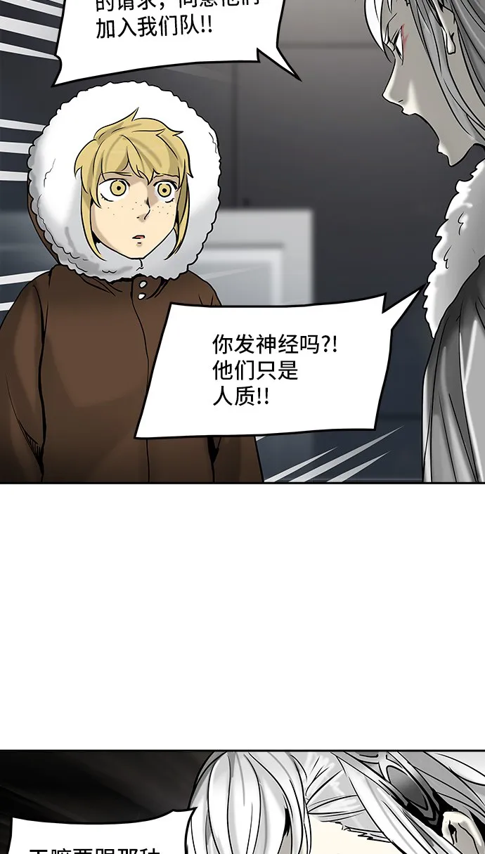 神之塔漫画什么时候更新漫画,第311话70图
