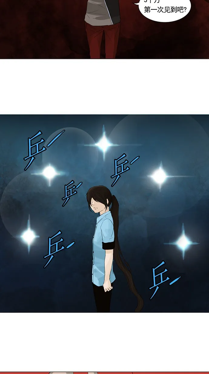神之塔漫画漫画,第120话42图