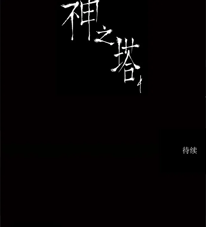 神之塔漫画漫画,第70话38图