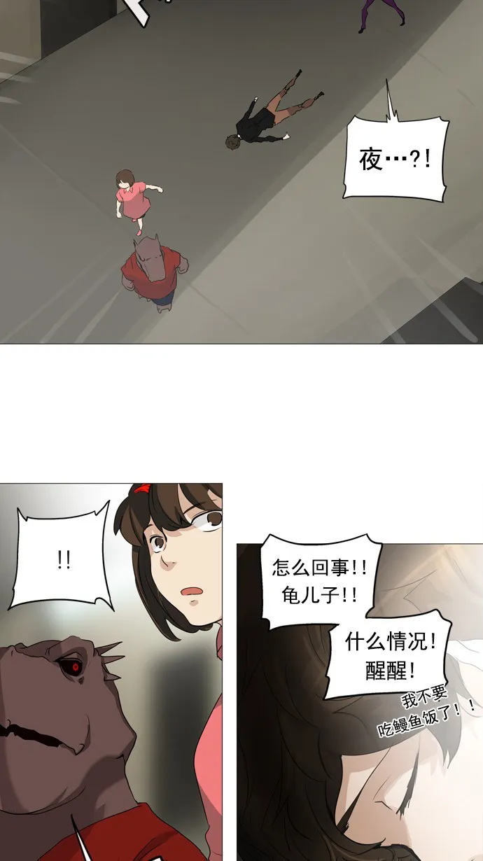 神之塔在线漫画漫画,第234话53图