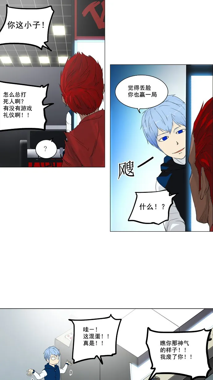 神之塔漫画漫画,第117话19图