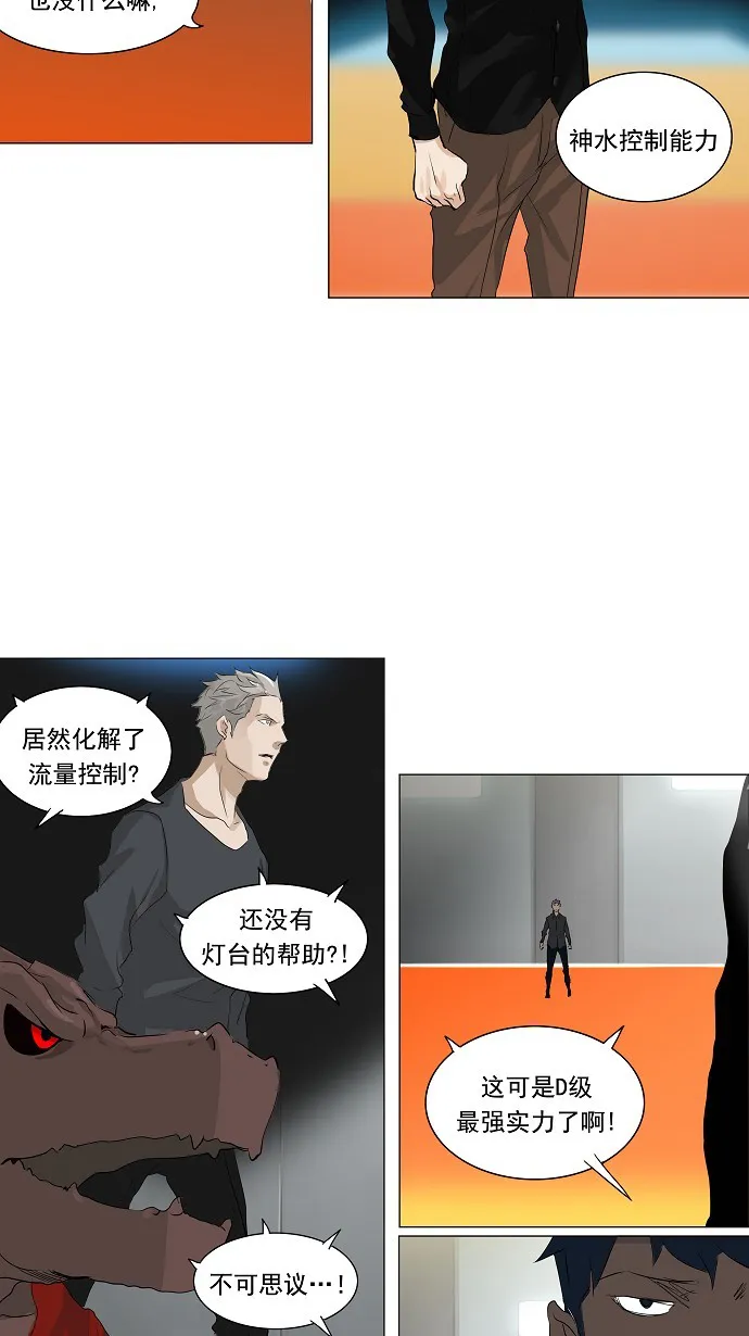 神之塔漫画在哪个软件上能看漫画,第208话32图