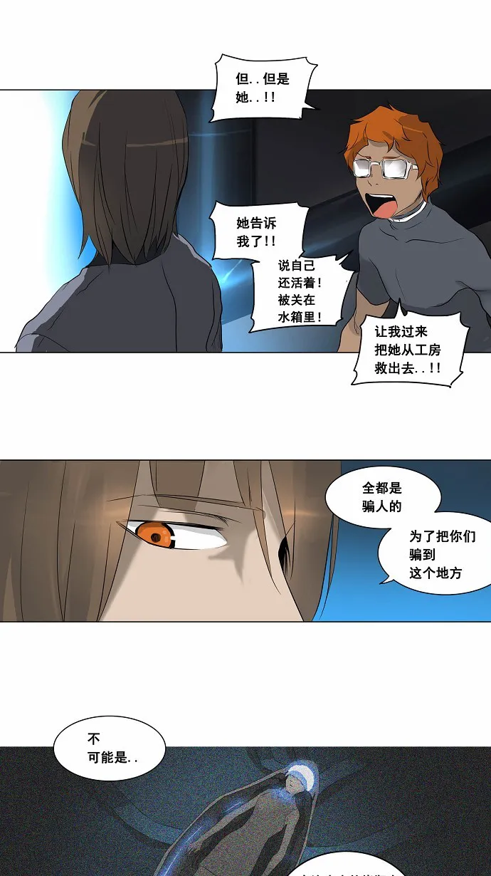 神之塔漫画什么时候更新漫画,第182话13图