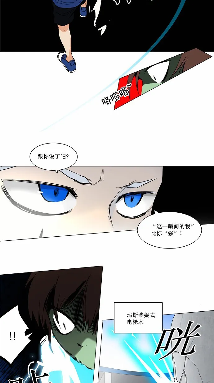 神之塔漫画什么时候更新漫画,第155话25图