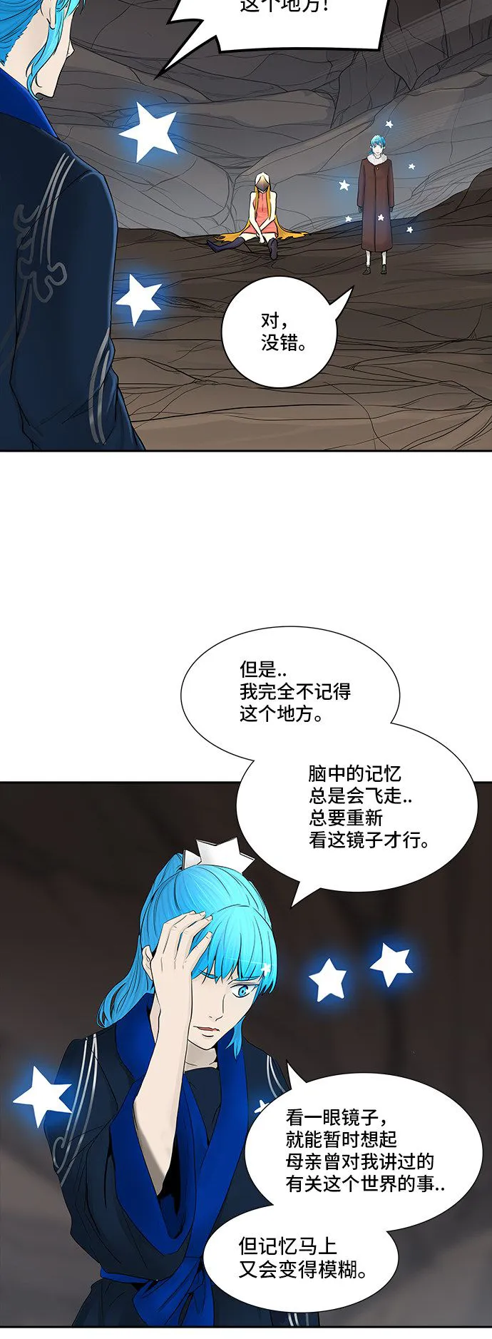 神之塔漫画漫画,第368话26图